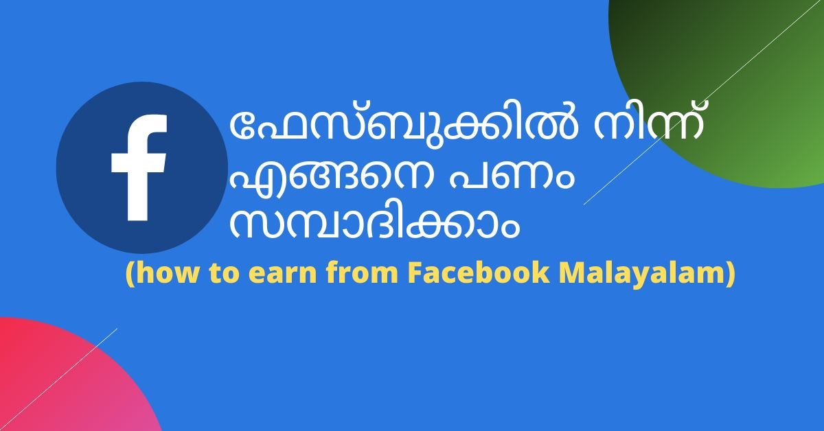 how to earn from Facebook Malayalam 2021