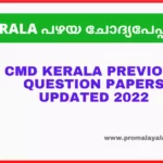 Cmd Kerala Previous Question Papers