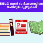 Kerala sslc previous question papers