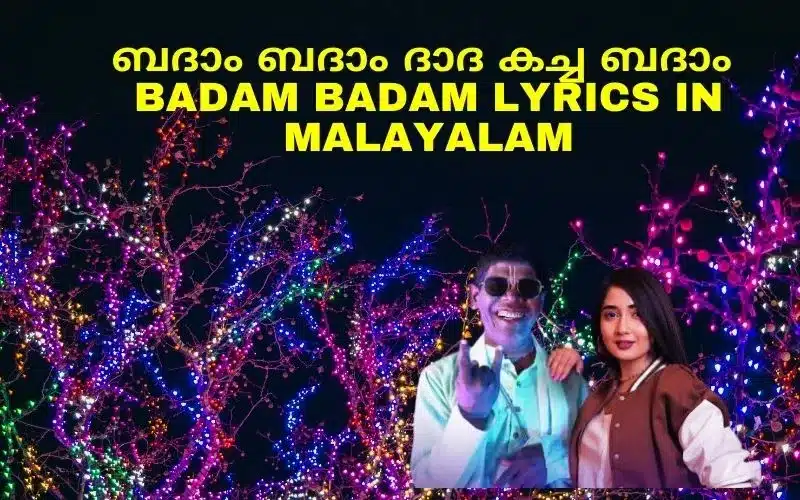 Badam Badam lyrics in Malayalam